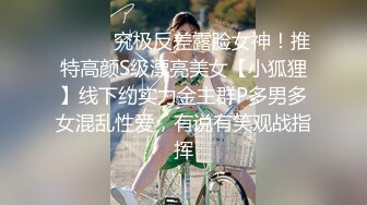 靓乳女神『晴儿』约战粉丝