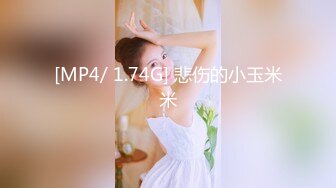 [MP4]眼镜蓝色假发大奶妹子假屌插逼 拨开内裤无毛嫩逼道具插入