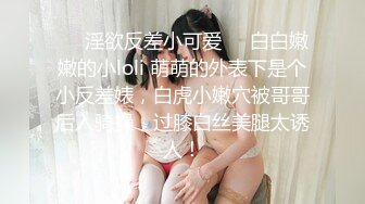 漂亮性感的学生美眉～屁股已翘高求爆操