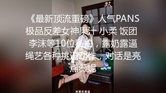 与同事在家喝酒,灌醉后勾引做爱 下集