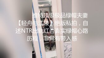 山东烟台少妇王亚楠～滴蜡吃精无所不能 女上位抽插淫叫风骚十足！