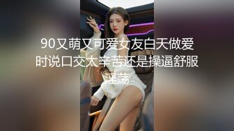 90又萌又可爱女友白天做爱时说口交太辛苦还是操逼舒服淫荡