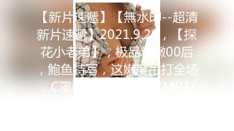 [MP4]STP28053 外围场&nbsp;&nbsp;肤白貌美 极品舞蹈老师兼职 一字马展示 骚逼狂干爽歪歪 VIP0600