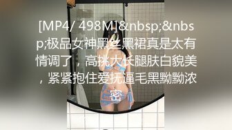 [MP4/449MB]7-6午夜寻花_约啪苗条外围女穿上黑丝情趣内衣秒变母狗