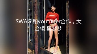 [MP4/ 782M] 如假包换 正宗白皙美腿美少女&nbsp;&nbsp;脸蛋儿长得像个洋娃娃 远看似少女 近看是少妇 态度不大好 叫小哥干轻点 草草收场