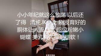 风韵少妇战洋屌 小屄被舔的哦哦啊啊叫唤个不停 大鸡巴塞满骚逼 (2)