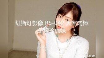 STP15212 狂野女孩〖金毛榨干机〗为涨粉玩刺激工地上找农民工激烈啪啪干炮饥渴民工暴力猛操干的小骚货很满足