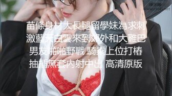 白嫩美乳妹妹，厕所道具自慰，坐在马桶上插穴，一对奶子又白又软，白丝美腿骑乘，翘起屁股爽的喷水