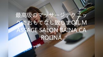 最高级のマッサージテクニックでおもてなし致しまOIL MASSAGE SALON BAINA CAROLINA