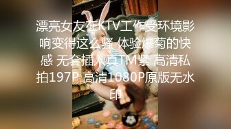 ★☆《最新流出露出女神》★☆极品大长腿苗条身材阴钉骚妻【金秘书】福利3，公园超市各种人前露出放尿啪啪紫薇，相当过瘾《最新流出露出女神》极品大长腿苗条身材阴钉骚妻【金秘书】福利3，公园超市各种人前露出放尿啪啪紫薇，相当过瘾 (1)