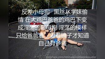 《极品骚婊㊙️反差小骚货》你以为的女神背地里其实是个任人羞辱的小贱货 表面越是清高床上越是淫荡 极度淫骚