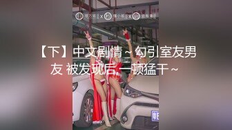 【新片速遞 】&nbsp;&nbsp;爆乳尤物颜值美女！近期下海收费操逼！埋头深喉口交，大肥臀骑乘位，张开双腿一顿输出[1.17G/MP4/02:50:38]