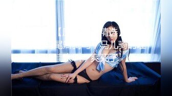 终身性奴，大奶骚娘们女上位，及后入D奶老婆无套内射！