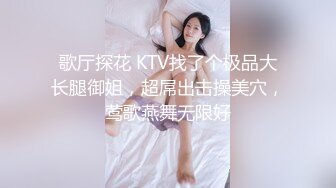 ✿原套路女主【清清sama女王】剧情控制盯射打飞机羞辱SP