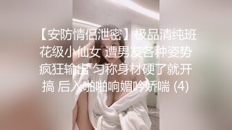 清纯反差女友