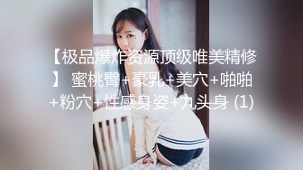 邪恶二人组下药迷翻白嫩女同事各种姿势玩B轮流啪啪啪