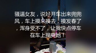 STP23576 168cm高挑长腿&nbsp;&nbsp;清纯外围女神&nbsp;&nbsp;裸吹 滑套 后入猛操 夜夜笙歌欢愉 精品不断