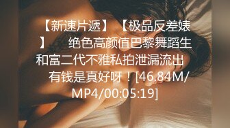 【新片速遞】&nbsp;&nbsp;《最新顶级✅模特泄密》极品巨乳尤物【津津】近景特写2K大尺度唯美诱人私拍，骨子里有点骚啊，居然拍出淫水了[1430M/MP4/10:11]