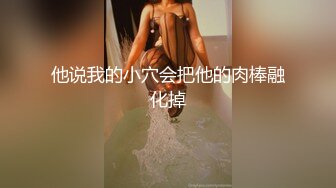 神仙级别神似江疏影，大美女全脱了【tiantian_LK】真是太漂亮了清纯女神看一眼就忘不掉，多少土豪为之疯狂