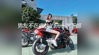 新流出安防酒店摄像头偷拍颜值还可以的女孩子和猥琐小胖男友开房做爱