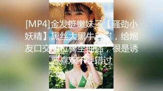 靓丽小美女酒店援交 叫床一流 “小骚逼受不了了”