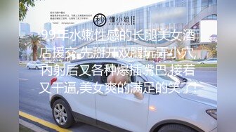 【酒店偷拍??未流出精品】白嫩学妹被强悍学长指插玩逼各种姿势狂啪 娇嫩身体被猛烈抽插爆操 真会玩 高清1080P版