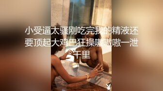 【男娘控狂喜】二次元混血美妖TS「nano」OF露脸大尺度私拍 花式道具虐阴虐菊爆浆精液地狱【第六弹】 (1)