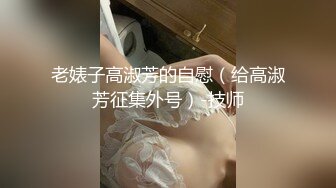 最新订阅万人在线追踪，露脸FS高颜值极品大奶白虎逼百变女神meriol私拍，各种COSER逼脸同框道具紫薇，撸点满满 (13)