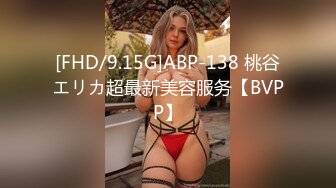 [FHD/9.15G]ABP-138 桃谷エリカ超最新美容服务【BVPP】