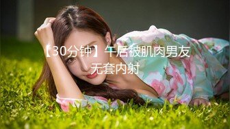 卡哇伊~卡哇伊 【女高妹妹】太太可爱了咪咪鼓鼓的