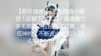 【新片速遞 】 贫乳颜值小骚货！近期下海大秀！跳蛋塞穴多毛黑逼，拉扯跳蛋好爽，低低呻吟，不断流出白浆[1.29G/MP4/01:45:33]