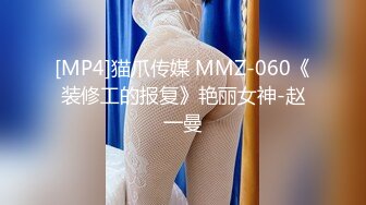 [MP4]STP29699 ?维蜜传媒? WM25032&nbsp;&nbsp;极品身材瑜伽老师被黑屌迷奸爆操▌嘉琪▌紧致身材乳交后入 激顶湿暖蜜道 融茎抽射快感极上头 VIP0600