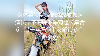 新流出高校女厕❤️极品高清全景后拍黑连衣裙美眉在厕所里洗眼镜.