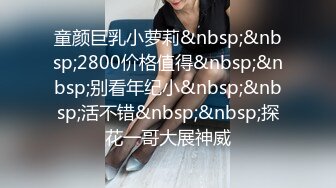 精品甜美女孩【冰小羊】男炮友到位~先口再操，各种姿势啪啪，激情啪啪