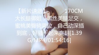 【新片速遞】 ❤️❤️170CM大长腿御姐，黑丝美腿足交，蜜桃美臀骑乘位，自己动深插到底，好骚干起来爽翻[1.39G/MP4/01:54:16]