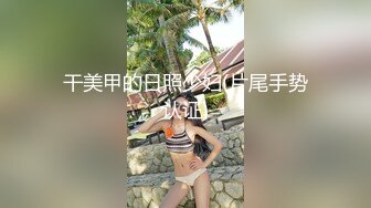 永远不知道满足的少妇