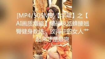 [MP4]大二学舞蹈气质贫乳小妹扭动屁股脱下牛仔短裤，情趣开档内裤口交插嘴，抬起双腿抽插娇喘喊哥哥 操完厕所马桶上自慰