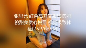 [MP4/352M]6/7最新 兄妹乱伦激情操逼口交舔弄开操抬腿侧入内射孟若羽VIP1196