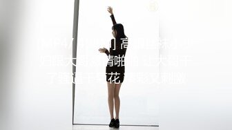 一点不输女优 超狂三模合体 绝对让你精尽人亡[144P+1V/537M]