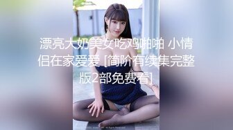 【新片速遞】 蜜桃影像传媒PMC024爆操拜金亲妹妹 金钱利诱巨乳骚B 孟若羽[679M/TS/32:18]