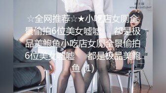 极品尤物网红女神翘起美臀展示，换装诱惑黑色网袜，手指扣弄低低娇喘