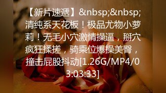 [MP4/755MB] “别搞了行不行受不了了”对话淫荡刺激 约炮大神生猛爆肏呻吟声销魂的大奶艺校生，声音超甜肏到求饶，代入感很强