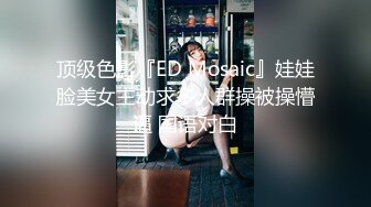 【新片速遞 】&nbsp;&nbsp;《福利分享⭐精品收藏》电报群贴吧换图私密交换女友群内部甄选视图集，各种露脸小姐姐私下极度反差，口活啪啪都是女中高手[3150M/MP4/03:00:48]