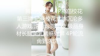 《顶级震撼㊙️泄密》万狼求档OnlyFans白皙性感绿帽淫妻Peach私拍第三季~邀请实力单男3P调教全自动非常反_差 (12)