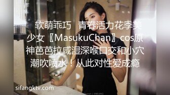 ✿软萌乖巧✿青春活力花季美少女〖MasukuChan〗cos原神芭芭拉咸湿深喉口交和小穴潮吹喷水！从此对性爱成瘾