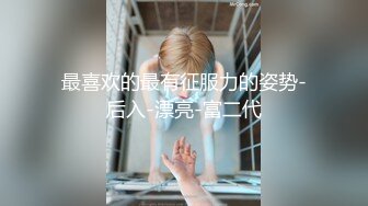 后入小女友，验证