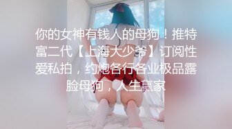 ❤️风骚性感尤物❤️端庄优雅的小骚货穿着老公买的旗袍丝袜出来约炮，用鸡巴狠狠的捅了进去！小骚货被操得淫相毕露