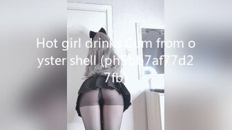 Hot girl drinks Cum from oyster shell (ph5bb7af77d27fb)