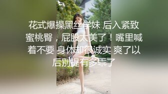 【新奇刺激调教小母狗】你的女神，我的母狗~高冷的外表下藏着一颗骚动的心 小母狗越是被羞辱越喜欢