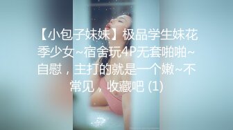 封面模特下海！【小妍】时尚靓女，颜值超级高~揉奶诱惑 扳逼自慰【16v】 (9)